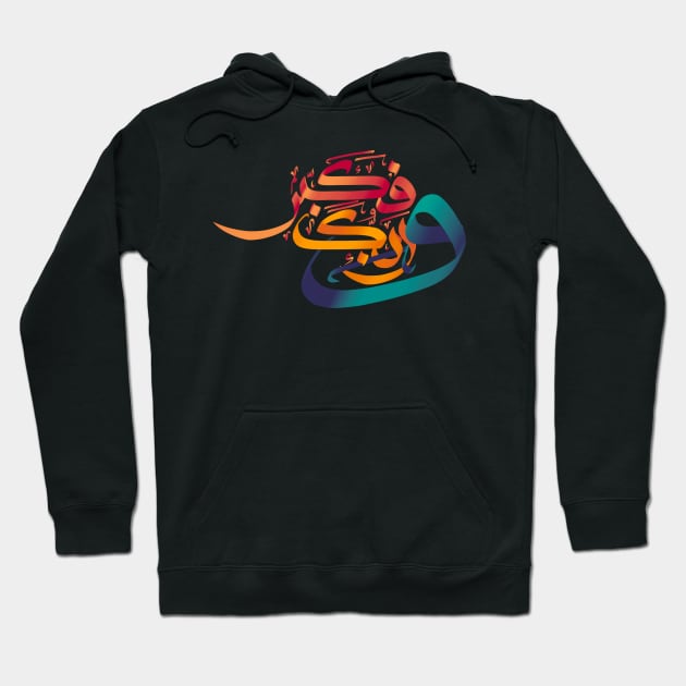 Arabic Calligraphy or Islamic Art Hoodie by Arcanum